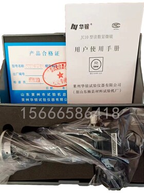 华银读数显微镜JC-10 JC-5 20倍 40倍配套布氏硬度计 读数显微镜