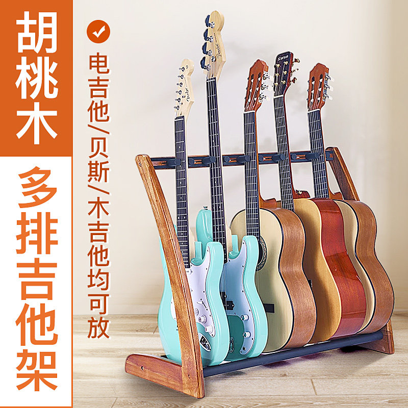 实木吉他展示支架电吉他3头5头吉他排架多头展架 架子琴行放置架