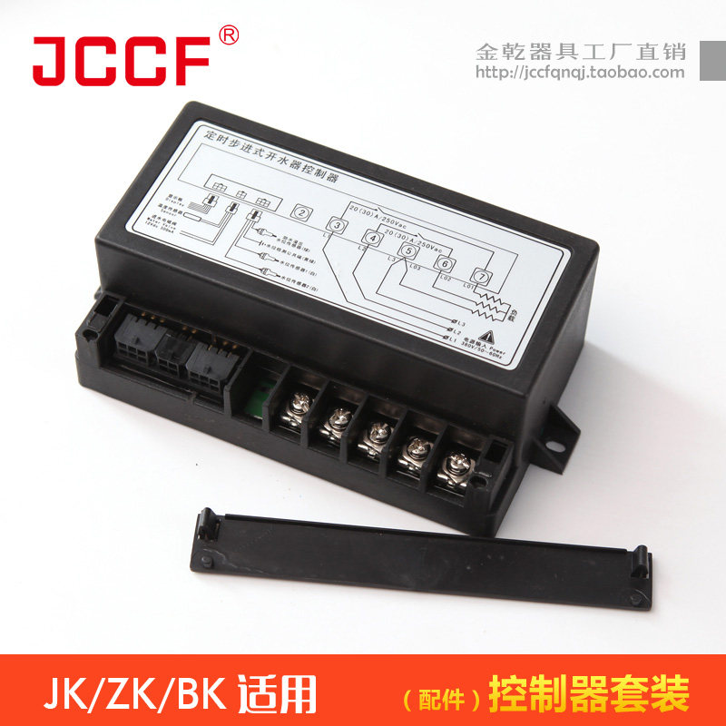 精选金城厨业商用开水机配件ZK控制器380V热水器主板温度探针JCCF