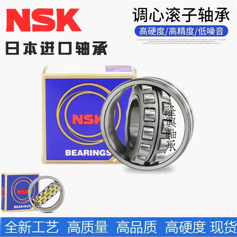 进口NSK轴承 22212 22312 22213 22313 CAM K CDE4 EAE4 K C3 S11 - 实物图
