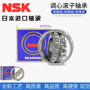 进口NSK轴承 22212 22312 22213 22313 CAM K CDE4 EAE4 K C3 S11