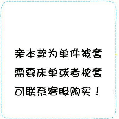 精选160x210被套150x215cm5x7x7单件170x190x200*180x220x240x230