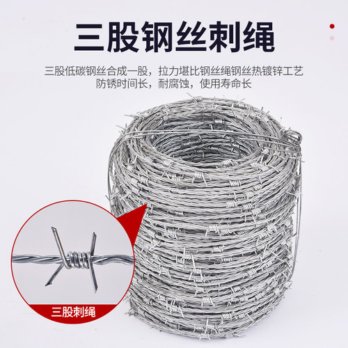 钢丝刺绳铁蒺藜隔离护栏防护网围墙防爬刺防盗刺刺防锈铁丝网围栏