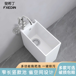 精选斐希丁家用窄长型拖把池竖装超薄阳台小号墩布拖布池极窄洗拖