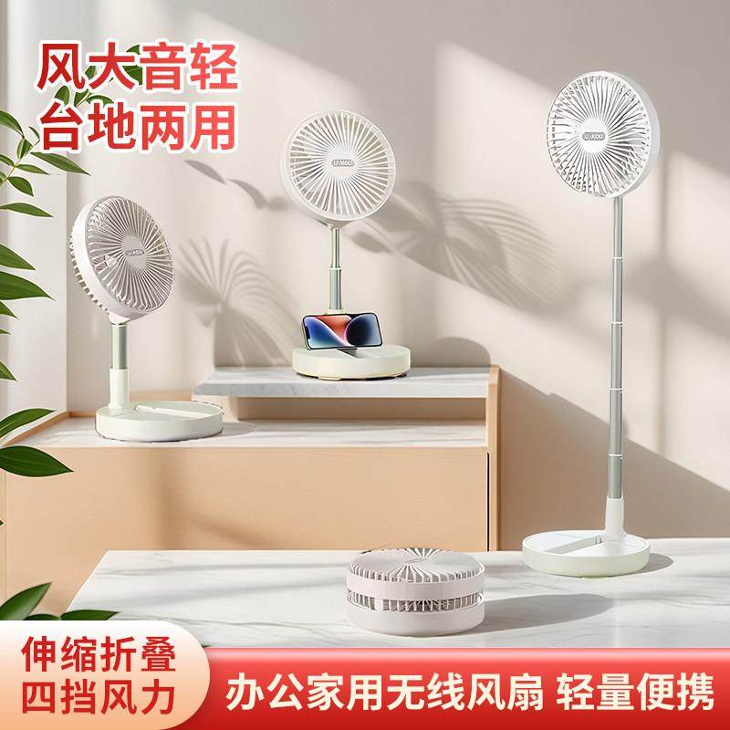 usb桌面风扇家用办公室落地扇小型学生宿舍静音折叠充电款电风扇
