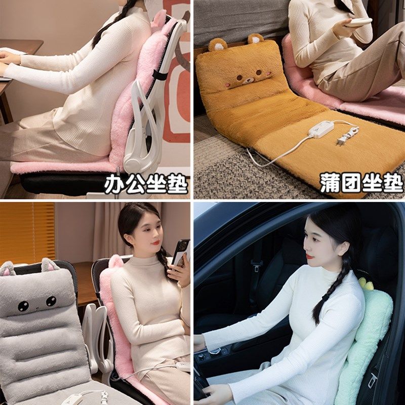 精选冬季加热坐垫办公室久坐椅子护腰靠背学生宿舍靠垫一体式座椅,居家布艺,椅垫,淘宝优惠券,粉丝福利购,淘宝优惠卷