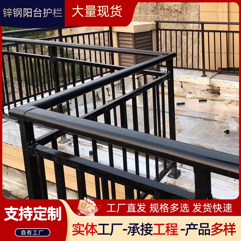 锌钢阳台护栏楼梯扶手露台围栏楼顶防护栏走廊扶手安全隔离铁栏杆