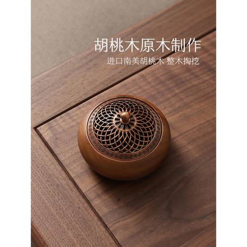 胡桃木家用室内香炉实木茶道檀香沉香熏香炉盘香炉蚊香盘托线香炉