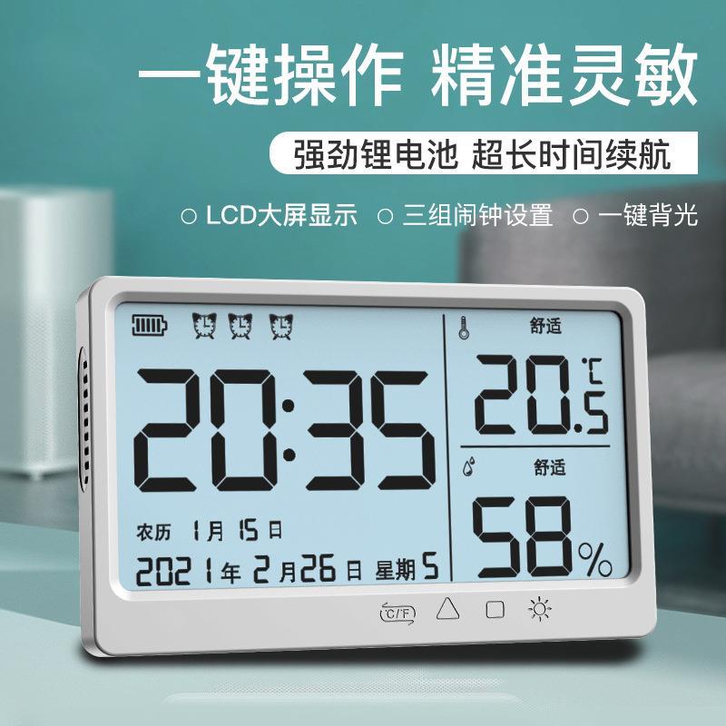 LCD大屏万年历电子钟静音走时闹钟桌面高精度室内充电温度湿度计