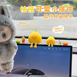 汽车中控台可爱小摆件车载屏幕创意2025新款 饰品 车内治愈有趣装
