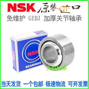 精选进口NSK免维护关节轴承向心GEBJ 5 6 8 10 12 14 16 18 20 25