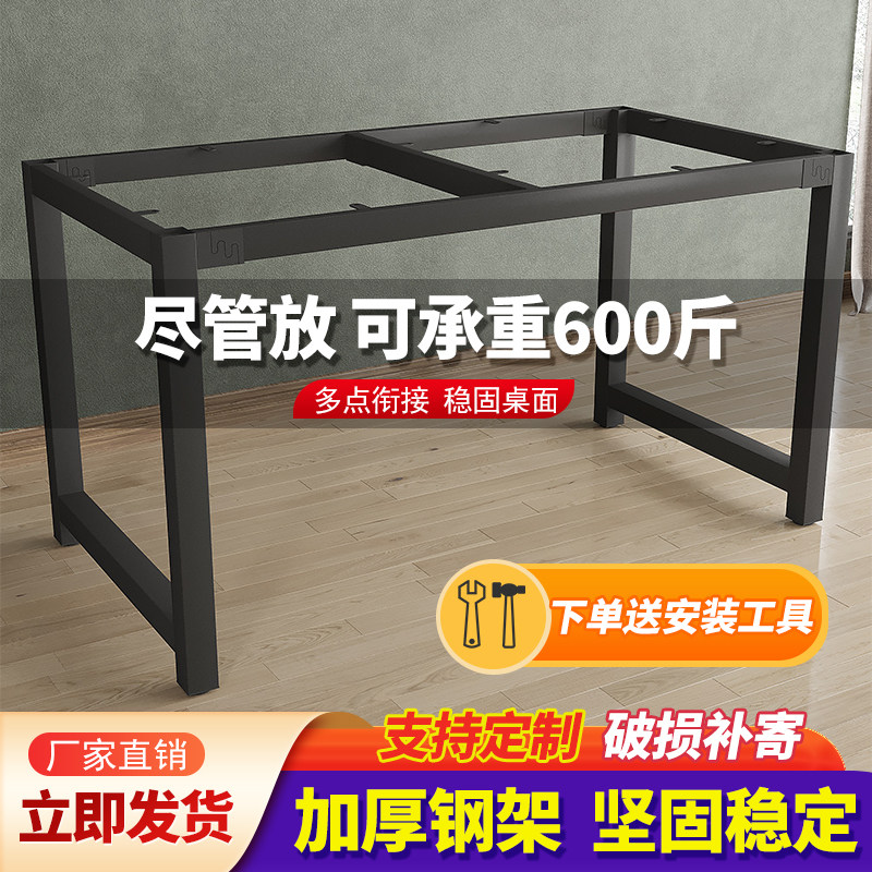 铁艺桌腿支架餐桌底座办公桌茶几岩板桌子腿电脑桌架鱼缸金属桌脚