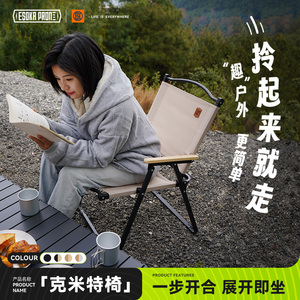 亚斯卡折叠椅子户外超轻便携铝合金克米特椅露营野餐桌装备沙滩椅
