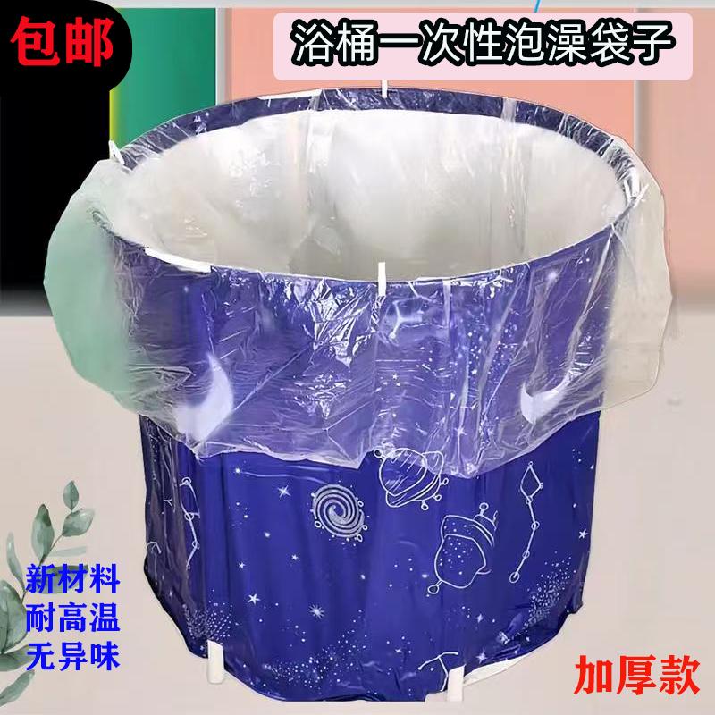 圆形加厚塑料一次性浴缸袋泡澡袋