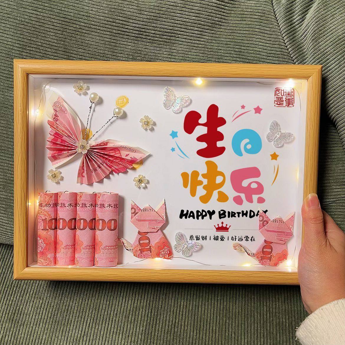 生日礼物送男女朋友相框手工DIY有钱花材料包摆台创意情侣摆件,家居饰品,创意礼品,淘宝优惠券,粉丝福利购,淘宝优惠卷