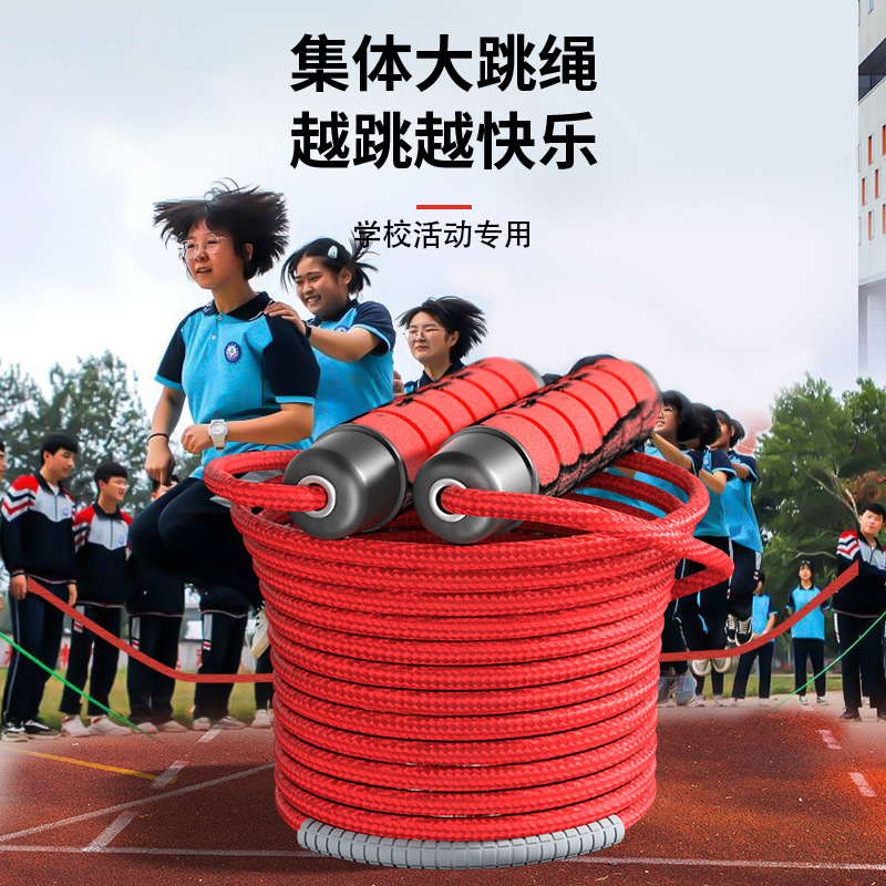 厂供多人跳绳中小学生儿童团体跳绳长绳比赛群体大绳跳绳