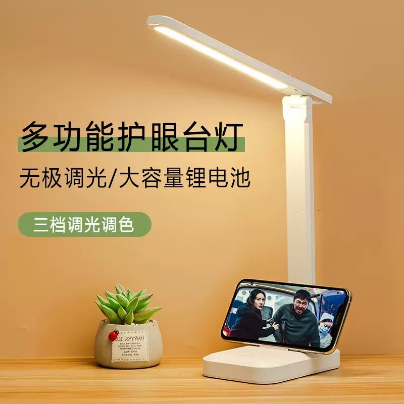 台灯LED护眼触摸调光书桌学生宿舍充电学习儿童卧室床头礼品台灯
