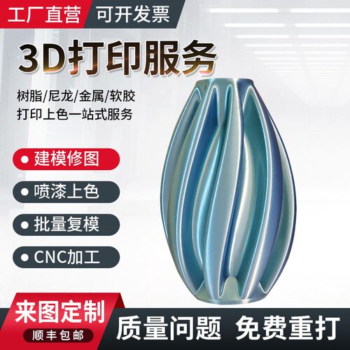 3D打印线材几何摆件手工打磨