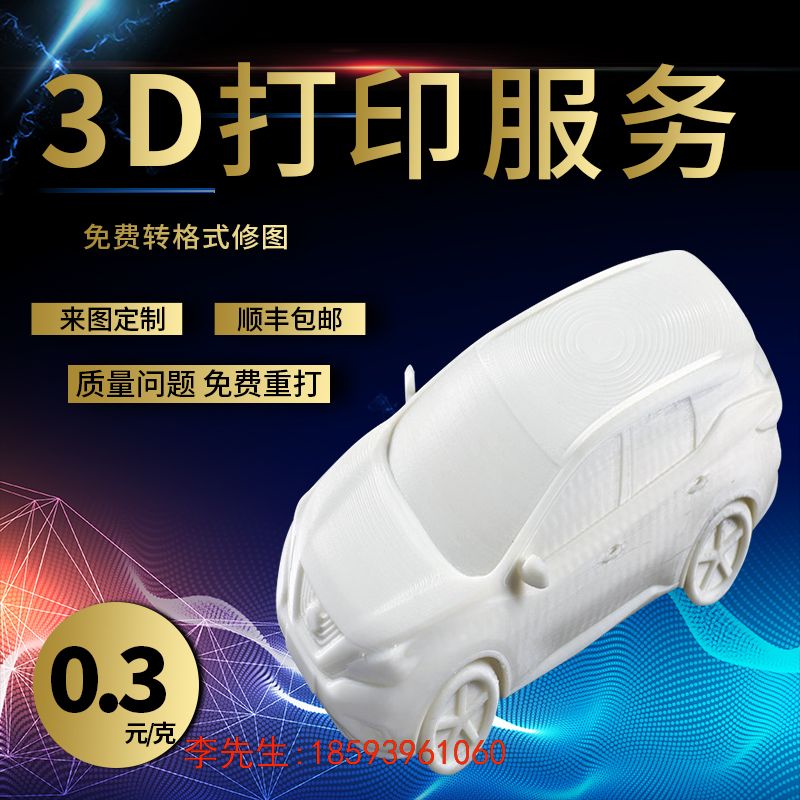 3d打印展会摆件工艺品模型ABS树脂PU玻璃钢手板SLA翻模加工服务