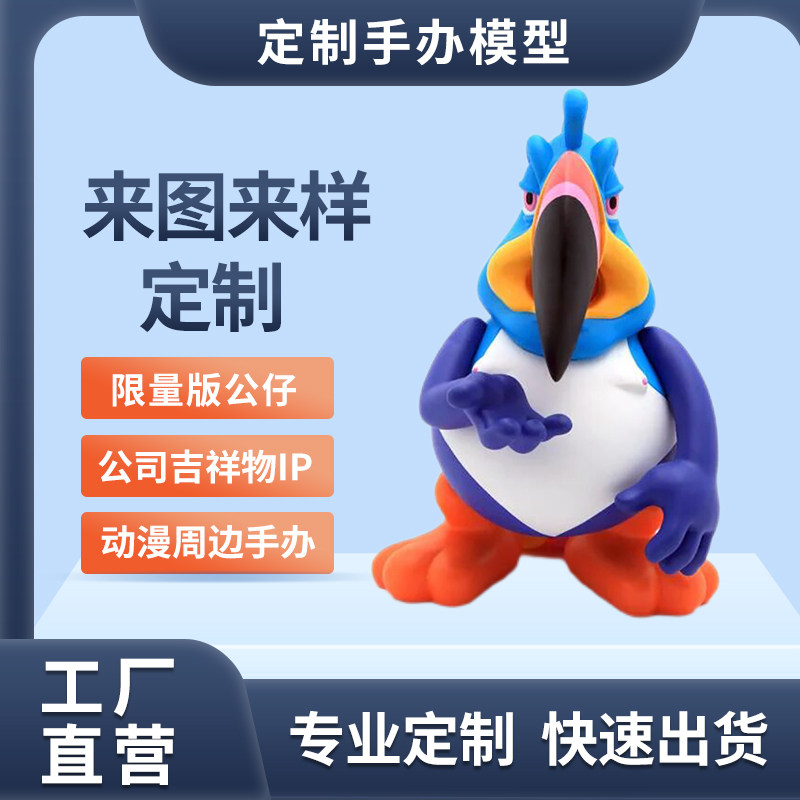 SLA 光固化 3D 打印动漫手办 潮玩雕像高精度树脂模型定制图片