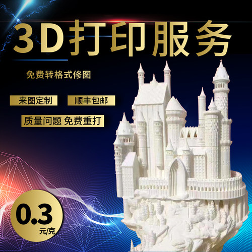 东莞工厂3d打印加工手办模型3d打印服务FDM高精度3d打印
