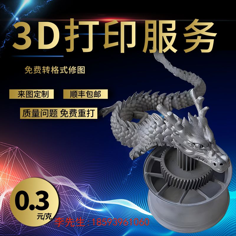 3d打印服务动漫潮玩手办模型树脂摆件创意盲盒公仔翻模耳机外壳