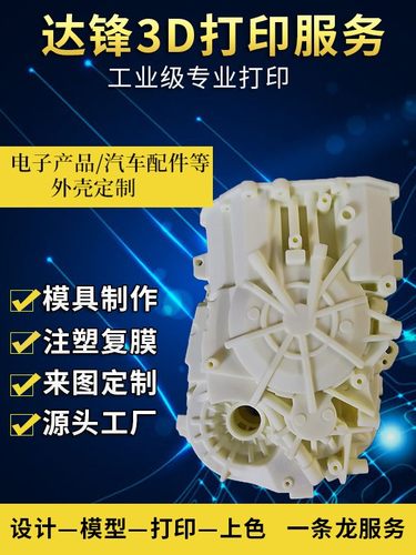 3d打印手板模型金属模具扫描抄数高精度红蜡透明件小批量覆 膜abs