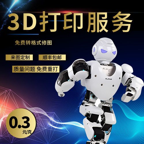 定制3d打印服务手办模型制作sla光固化透明尼龙金属手板打样高精