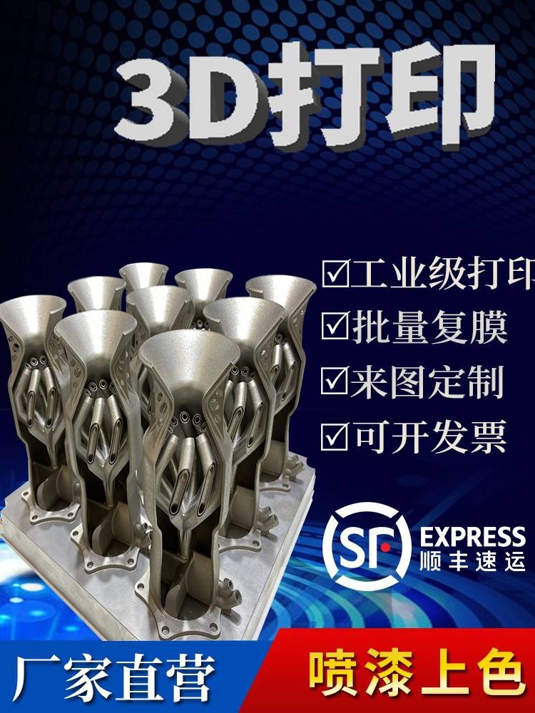 源头3d打印金属3D打印树脂半透明五金手板金属手板外壳3D打印手板