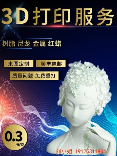 3D手板模型工厂ABS树脂尼龙不锈钢铝合金硅胶透明服务加工3d打印