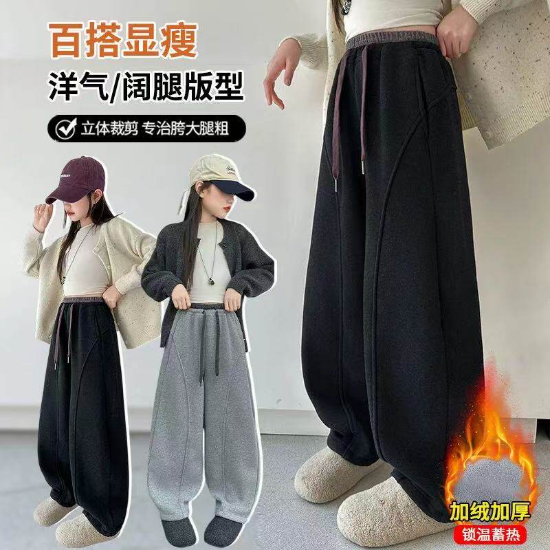 【加绒/不加绒】女童糯米裤大童洋气弯刀裤宽松韩版休闲裤064/065