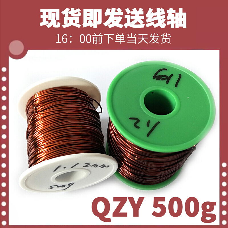 QZY-2/180高温电机漆包线铜线纯铜直径粗0.7mm-2.5mm非直焊耐高温