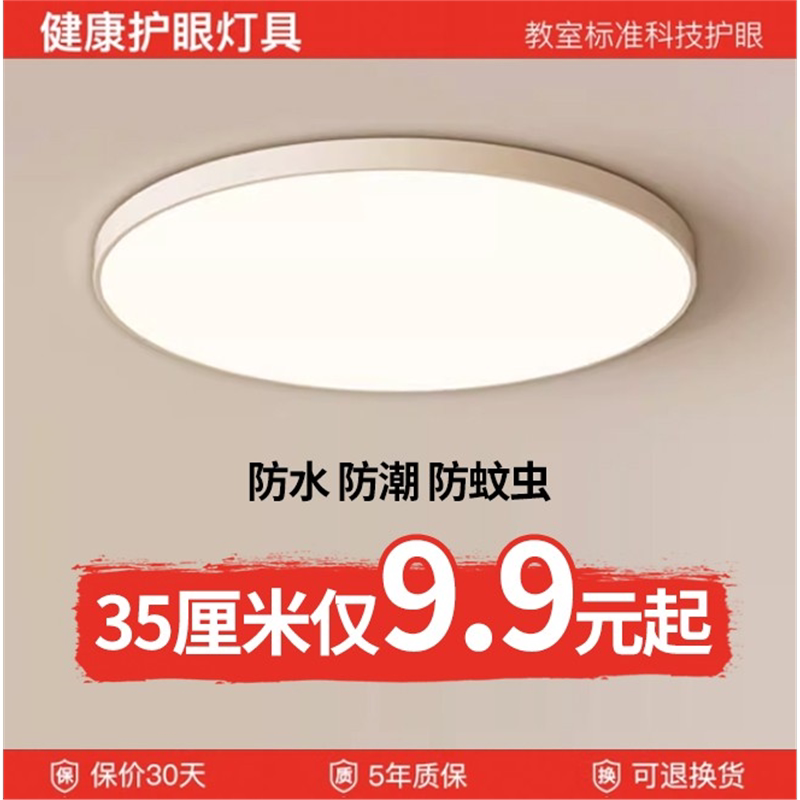 2026年新款三防吸顶灯卧室玄关阳台卫生间客厅灯走廊过道厨房灯具图片