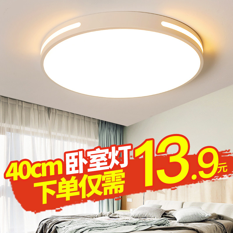 超薄led吸顶灯圆形客厅灯具简约现代厨房餐厅书房间卧室灯阳台灯