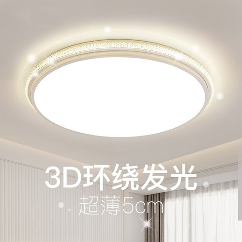 卧室灯26新款吸顶现代简约大气