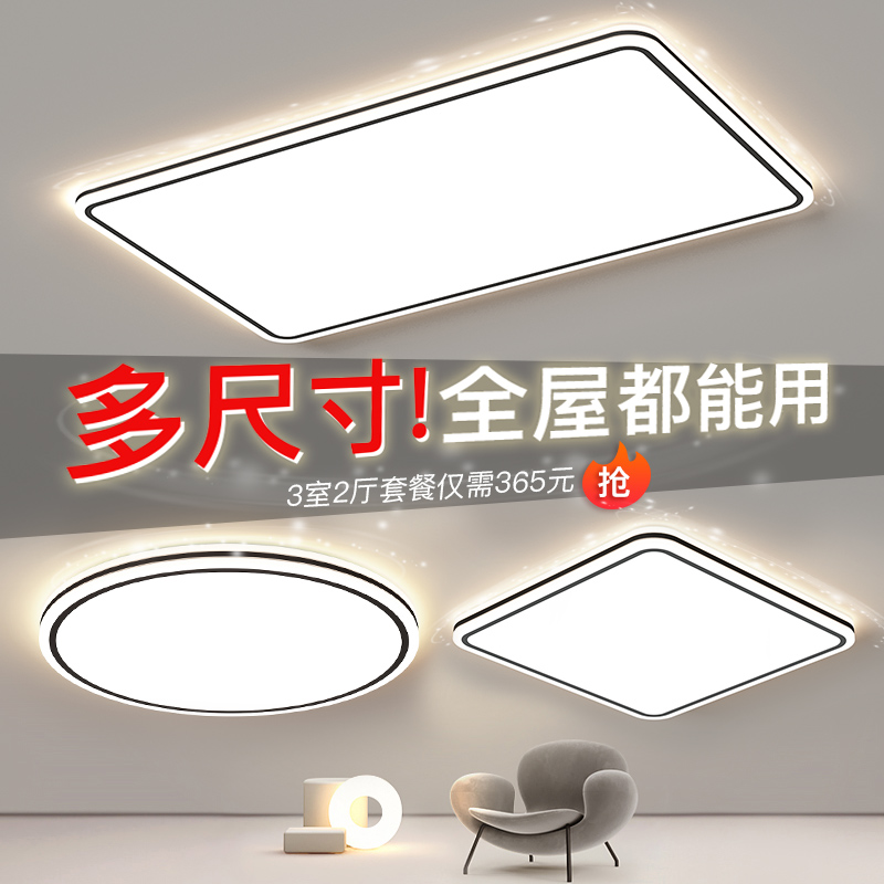 客厅灯现代简约大气led吸