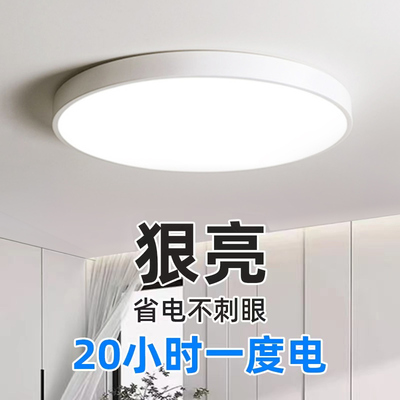 2025年新款led吸顶灯房间
