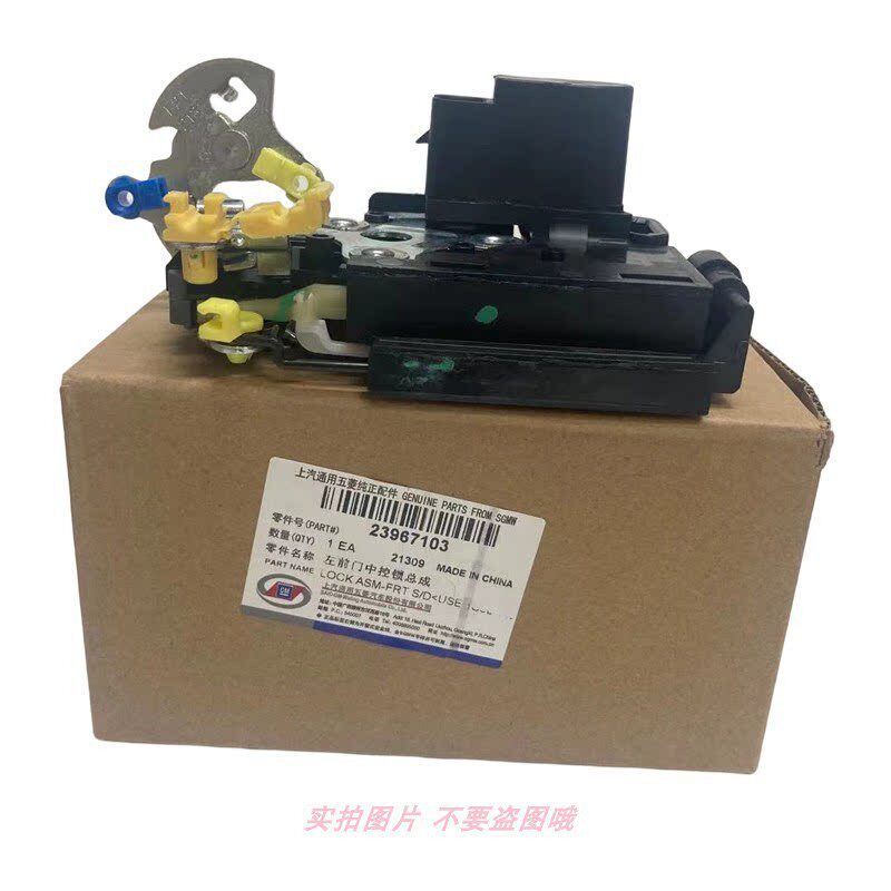 原装宝骏730前左中控锁总成560 630 310主驾驶门锁闭锁器遥控电机图片