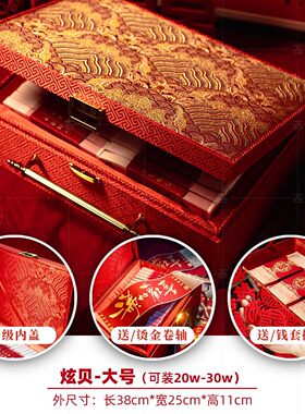 订婚彩礼钱盒子现金礼盒10万婚礼高端聘金下聘礼金盒中式提亲箱子