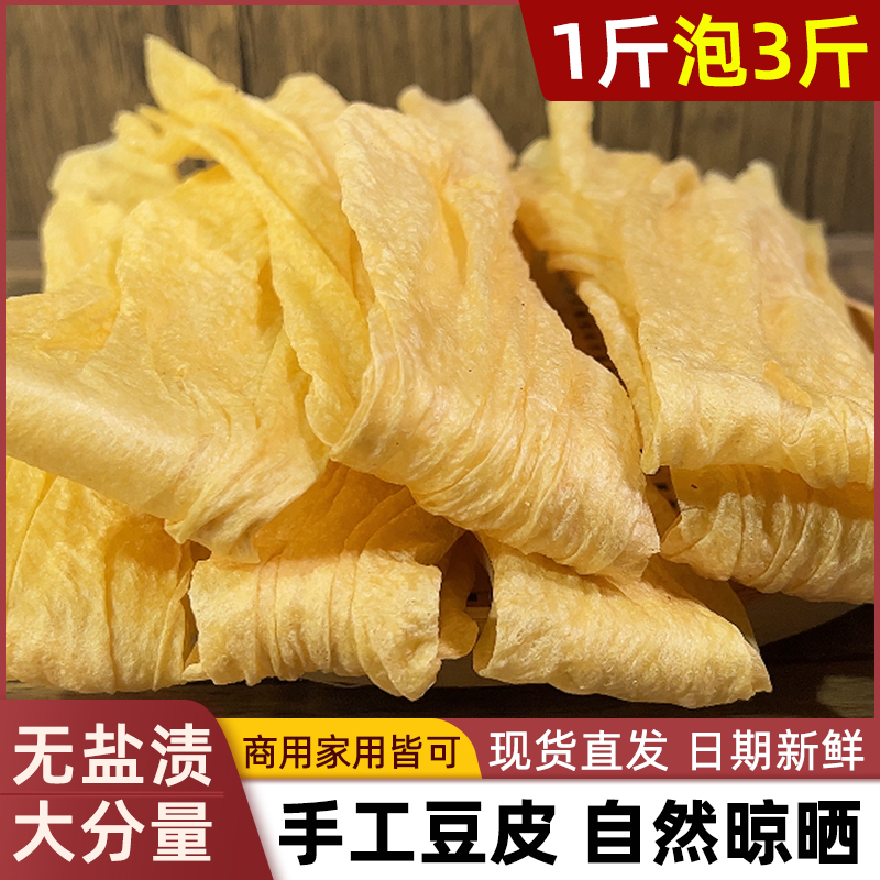 山东特产传统豆制品素肉老式人造肉大豆蛋白肉干货大全豆皮家商用