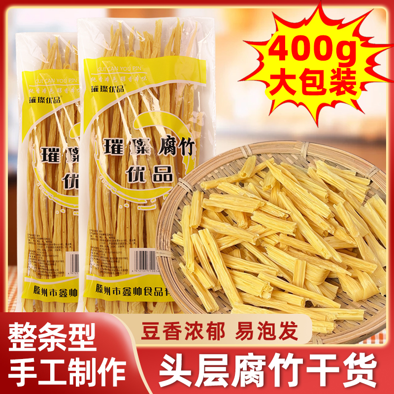 手工头层腐竹干货豆制品干货豆腐皮农家特产火锅食材家用商用袋装 粮油调味/速食/干货/烘焙 豆腐皮/腐竹/豆制品干货 原图主图