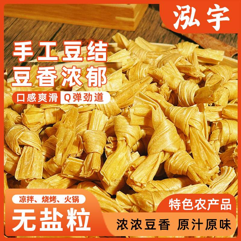 山东豆结豆扣豆制品干货大全人造肉麻辣烫火锅食材烧烤炸串家商用