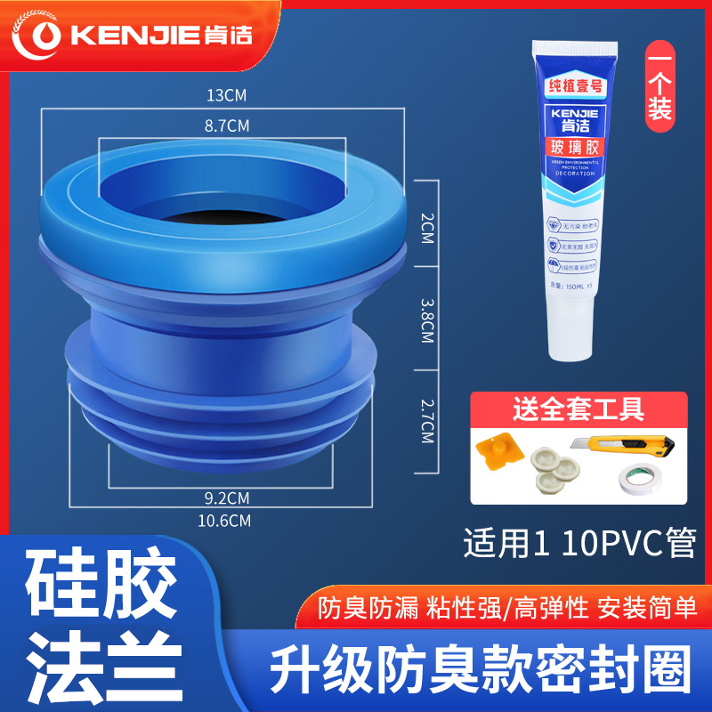 肯洁法兰密封圈马桶防漏神器防臭防虫加高垫圈通用坐便器连接配件