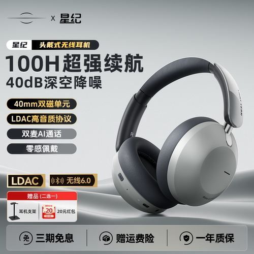 籁特易耳星纪头戴式蓝牙耳机