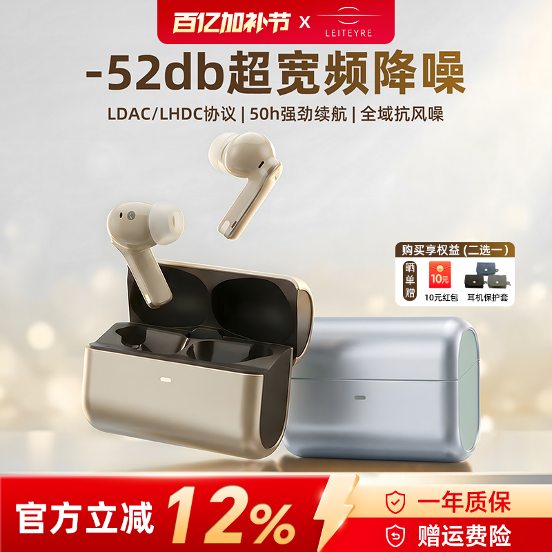 籁特易耳星环ultra入耳式蓝牙耳机2026新款主动降噪无线运动耳机