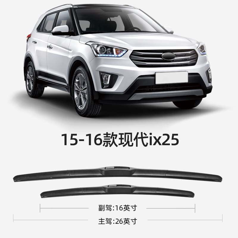 适用于北京现代ix25雨刮器片15款汽车原装原厂i25无骨胶条ⅰx25前高性价比高么？