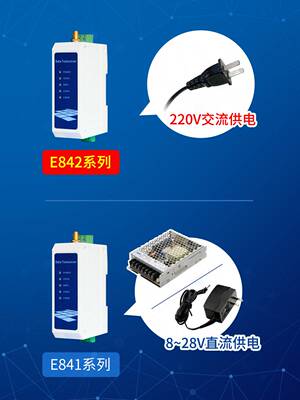220V交流4G无线模块DTU透传Cat1数据通讯RS485/232全网通MQTTTCP