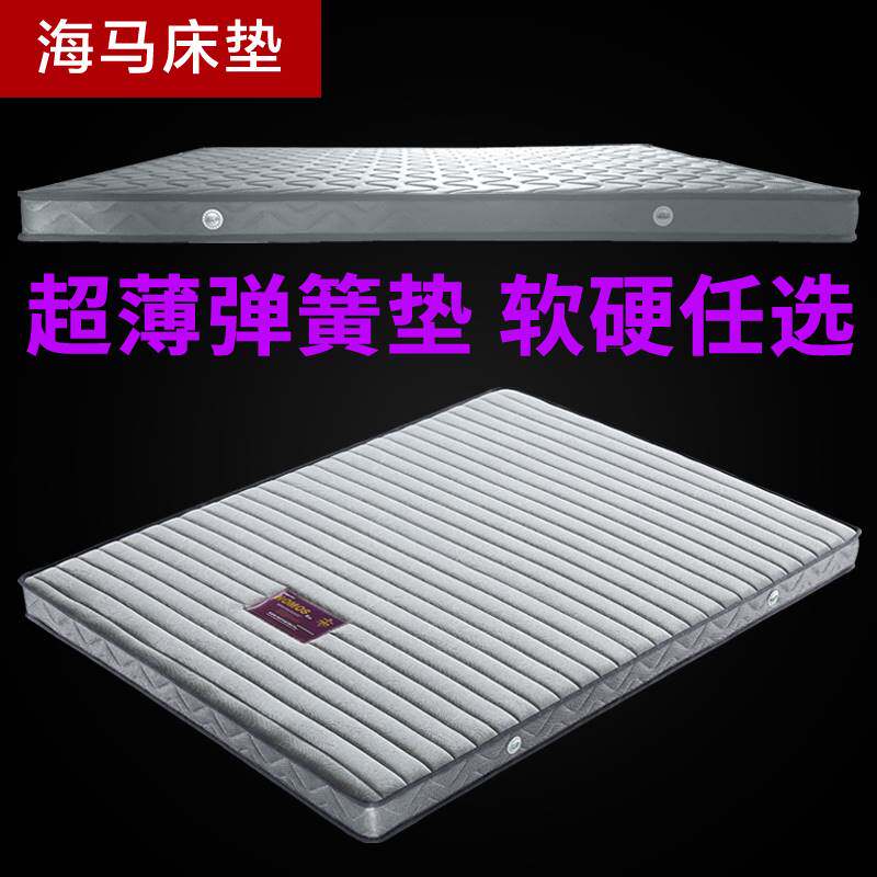 海马弹簧床垫席梦思10cm薄弹簧3D高箱床垫15公分榻榻米床垫1.8米