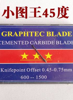 进口钨钢特硬耐磨日图小图王CE5000-60刻字机刻刀进口图王刻刀头