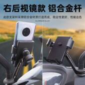 右边外卖骑手电动车手机支架右侧摩托车后视镜款 反光镜踏板电瓶车